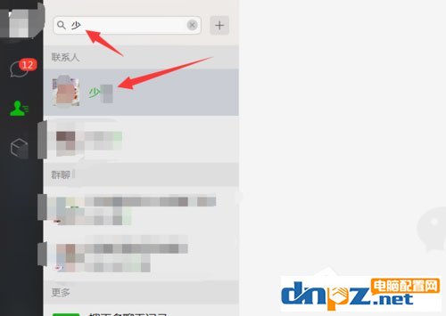 微信中怎么查询别人有无删除自己?微信中查询别人有无删除自己的方法