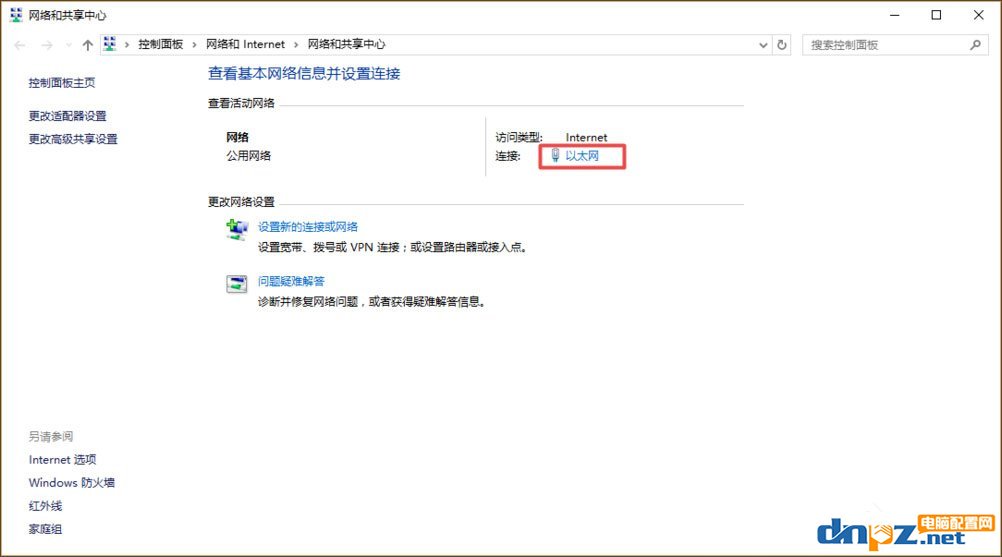 Win10系统如何设置静态IP地址?Win10系统设置静态IP地址的方法