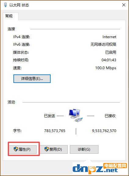 Win10系统如何设置静态IP地址?Win10系统设置静态IP地址的方法