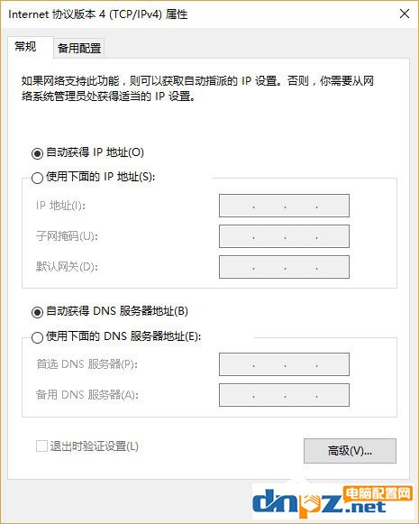 Win10系统如何设置静态IP地址?Win10系统设置静态IP地址的方法