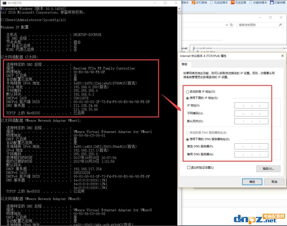 Win10系统如何设置静态IP地址?Win10系统设置静态IP地址的方法