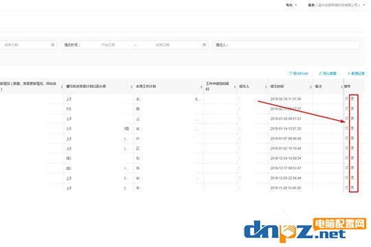 钉钉日志怎么删除？ 钉钉删除日志的方法