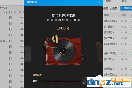 酷狗音乐蝰蛇音效哪个好？带你畅享高品质的音乐 