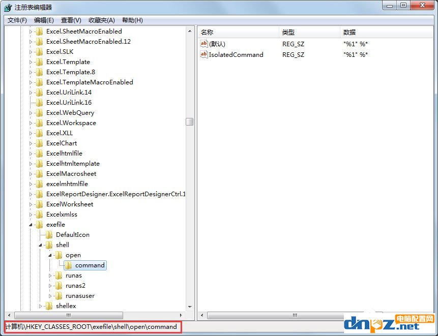 Win7 exe文件打不开怎么办?Win7 exe文件打不开的解决方法