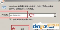 WinXP系统无法清除DNS缓存怎么办？