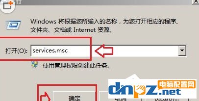 WinXP系统无法清除DNS缓存怎么办?