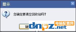 WinXP如何让电脑提速?WinXP让电脑提速的方法