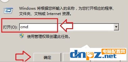 WinXP系统无法清除DNS缓存怎么办?