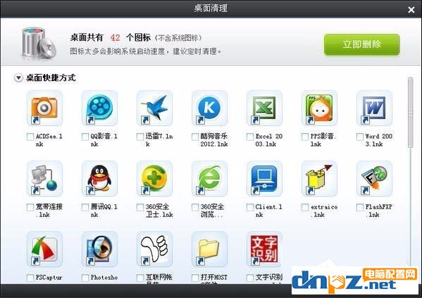 WinXP如何让电脑提速?WinXP让电脑提速的方法