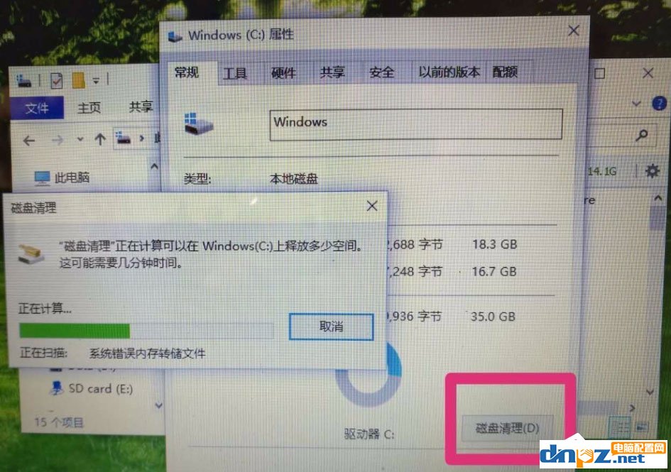 WinXP如何让电脑提速?WinXP让电脑提速的方法