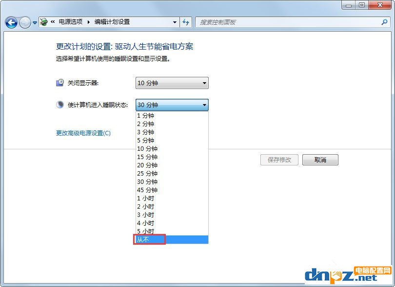 Win7系统锁定计算机怎么设置?Win7系统锁定计算机的设置方法
