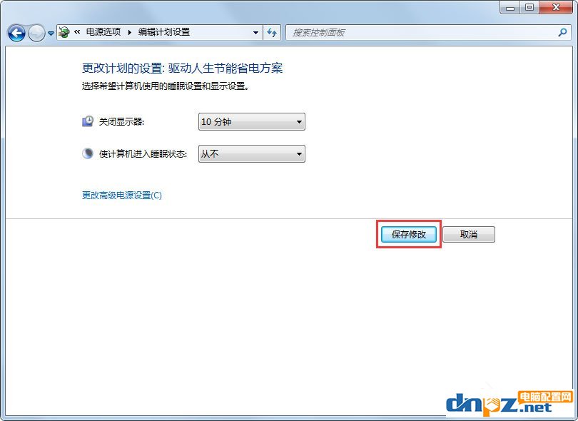 Win7系统锁定计算机怎么设置?Win7系统锁定计算机的设置方法