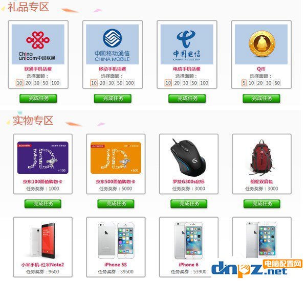 91y游戏大厅如何用奖券获得奖品?91y游戏大厅用奖券获得奖品的方法