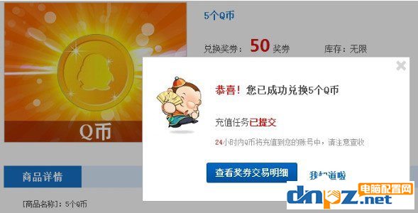 91y游戏大厅如何用奖券获得奖品?91y游戏大厅用奖券获得奖品的方法