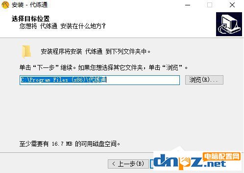 代练通是怎么样安装的?代练通安装方法