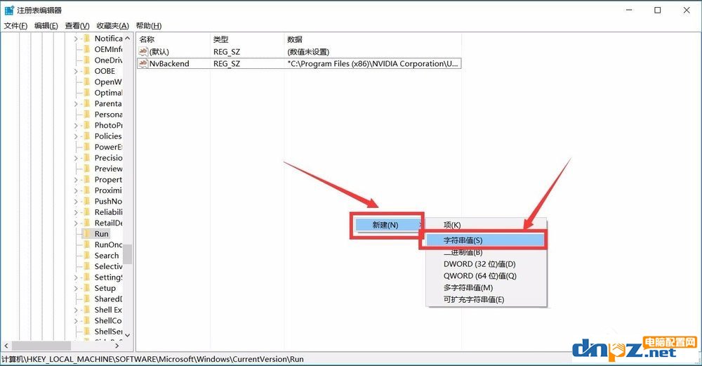 Win10如何增加系统启动项?Win10增加系统启动项的方法