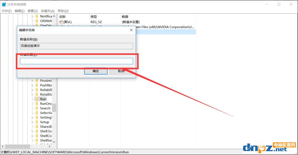 Win10如何增加系统启动项?Win10增加系统启动项的方法