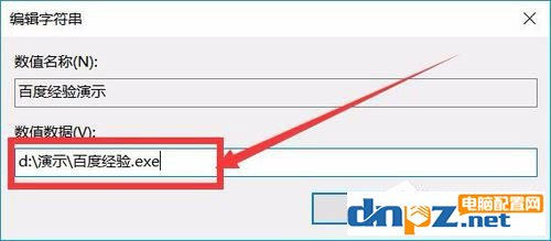 Win10如何增加系统启动项?Win10增加系统启动项的方法
