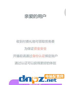 帝国直播中是怎么开直播的?帝国直播中开直播的方法