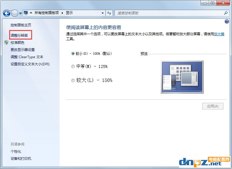 Win7如何关闭硬件加速?Win7关闭硬件加速的方法