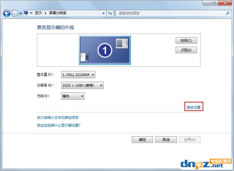 Win7如何关闭硬件加速？Win7关闭硬件加速的方法