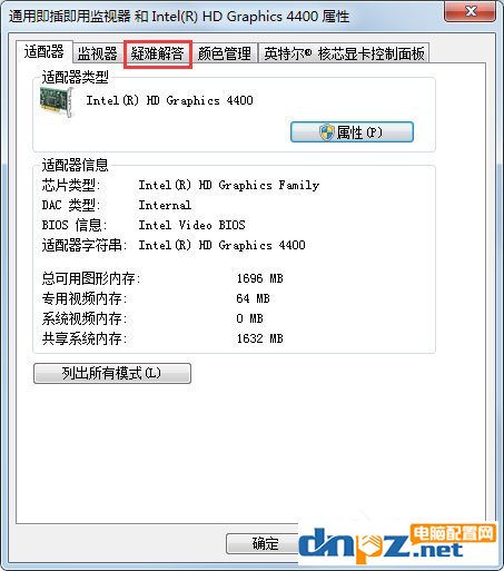 Win7如何关闭硬件加速？Win7关闭硬件加速的方法