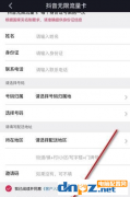 抖音怎么办理无限流量卡？
