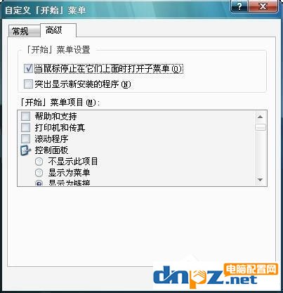 Win7开始菜单“我最近的文档”不显示怎么解决？