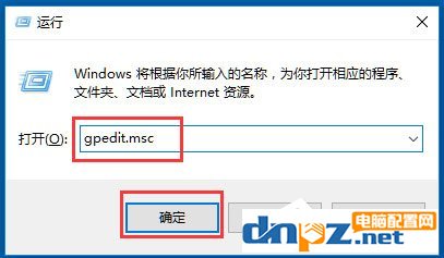 Win10系统Windows文件保护怎么关闭?