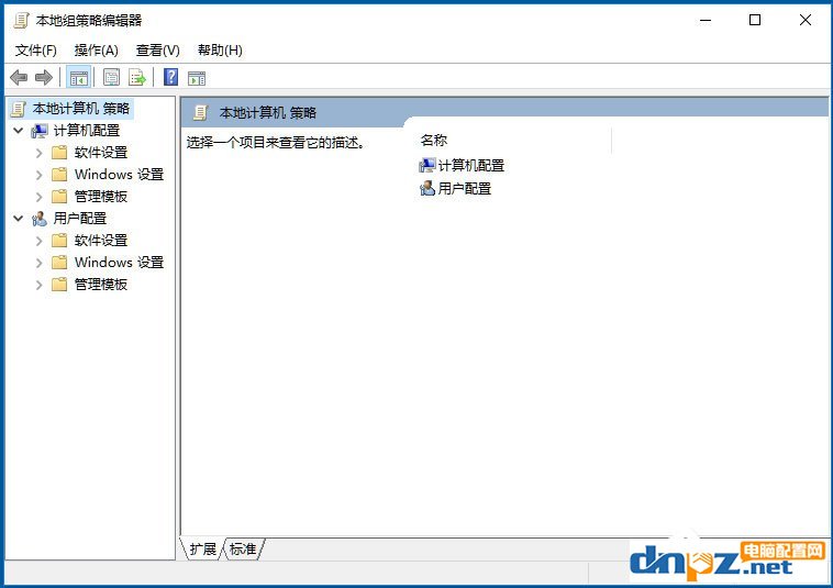 Win10系统Windows文件保护怎么关闭?