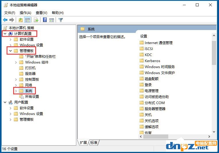 Win10系统Windows文件保护怎么关闭?