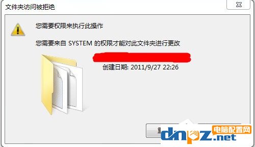 Win7删除文件提示“需要System权限才能删除”怎么解决？