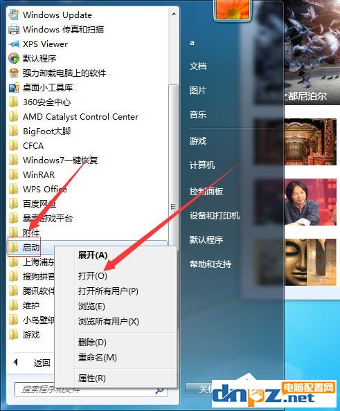 Win7系统怎么增加系统启动项?Win7系统增加系统启动项的方法