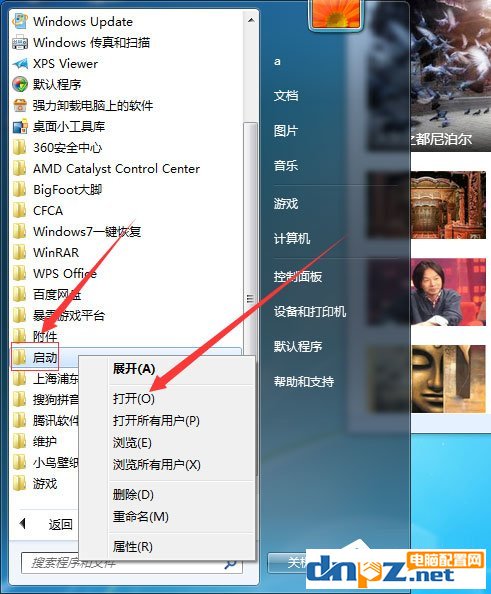 Win7系统怎么增加系统启动项？Win7系统增加系统启动项的方法