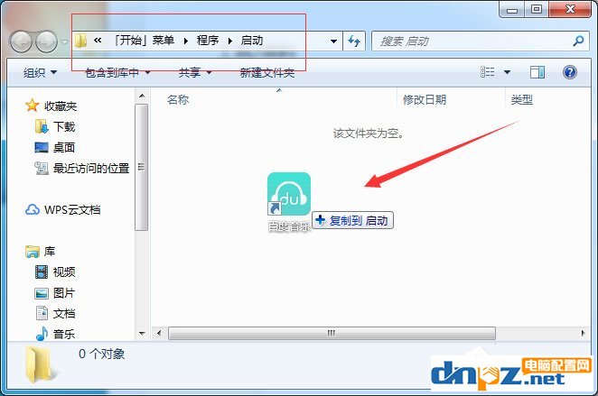 Win7系统怎么增加系统启动项？Win7系统增加系统启动项的方法