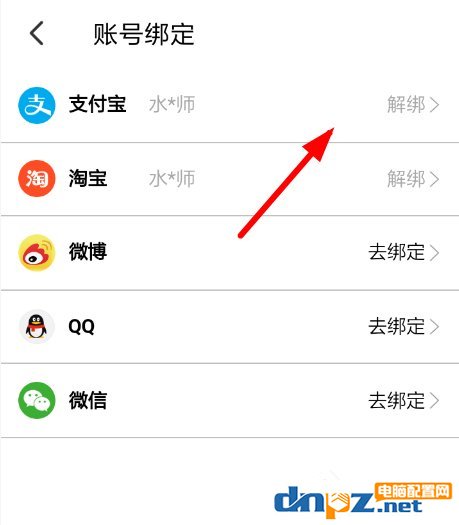 大麦APP如何设置免密支付?大麦APP设置免密支付的方法