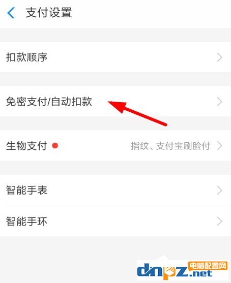 大麦APP如何设置免密支付？大麦APP设置免密支付的方法