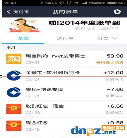 支付宝中怎么为淘宝订单确认收货?支付宝中为淘宝订单确认收货的方法