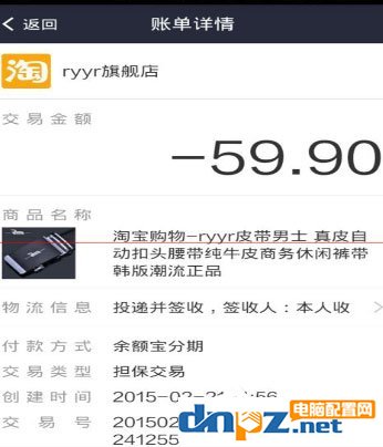 支付宝中怎么为淘宝订单确认收货?支付宝中为淘宝订单确认收货的方法
