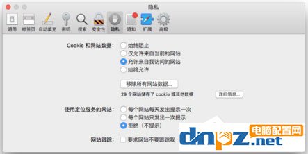 MAC系统Safari搜索栏无法搜索怎么解决?