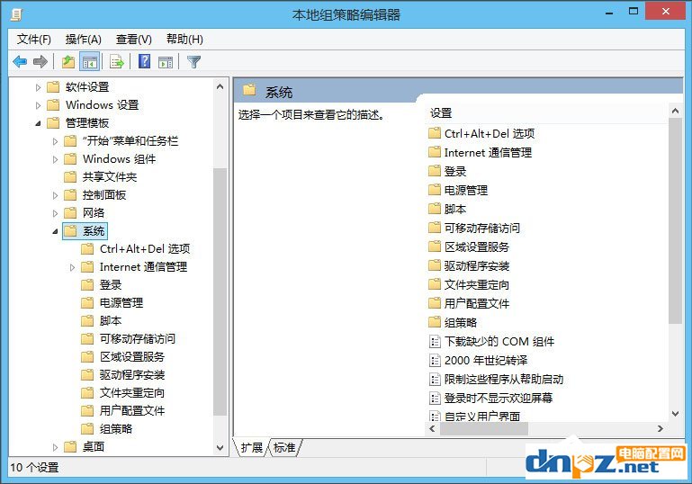 Win10怎么解锁注册表?Win10注册表解锁方法介绍