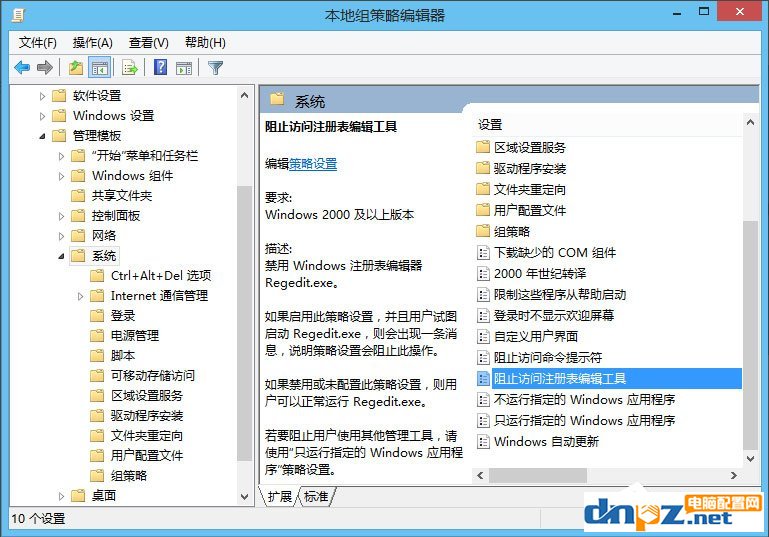 Win10怎么解锁注册表?Win10注册表解锁方法介绍