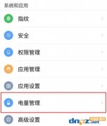 红魔Mars怎么设置电量百分比？