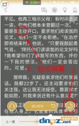 阅读星开启夜间模式的方法