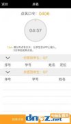 翻转校园签到方法