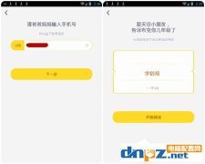 小象阅读app的使用方法