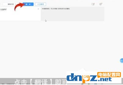 百度翻译翻译网站的具体操作步骤-电脑