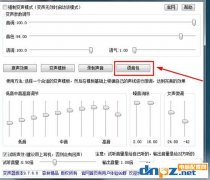 万能变声器语音包使用的方法