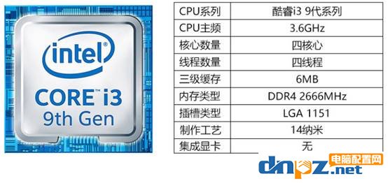 2019最新九代i3 9100f配GTX1660游戏组装电脑配置清单推荐 