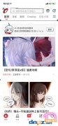 波洞星球关闭信息推送的方法
